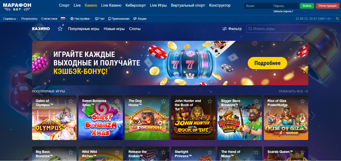 Marathonbet App