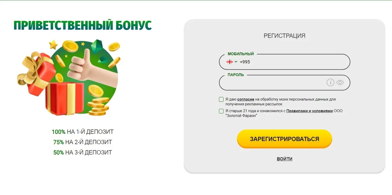 Регистрация