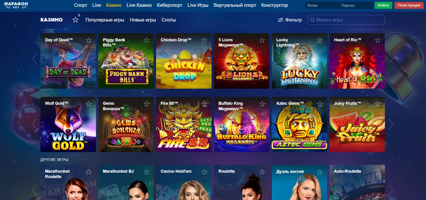 вид страницы казино в Marathonbet