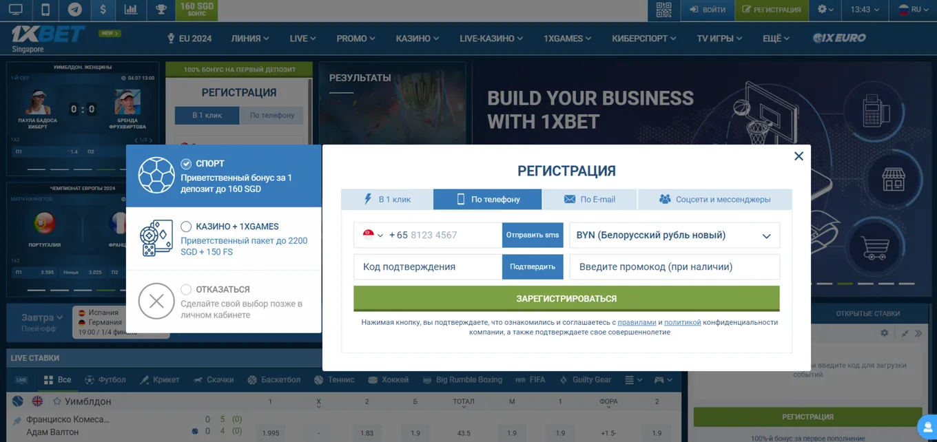 способы регистрации в 1xBet
