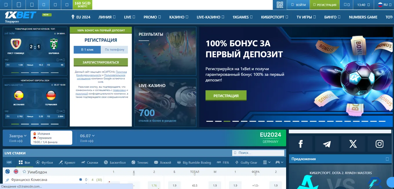 зарегистрироваться в 1xBet на официальном сайте