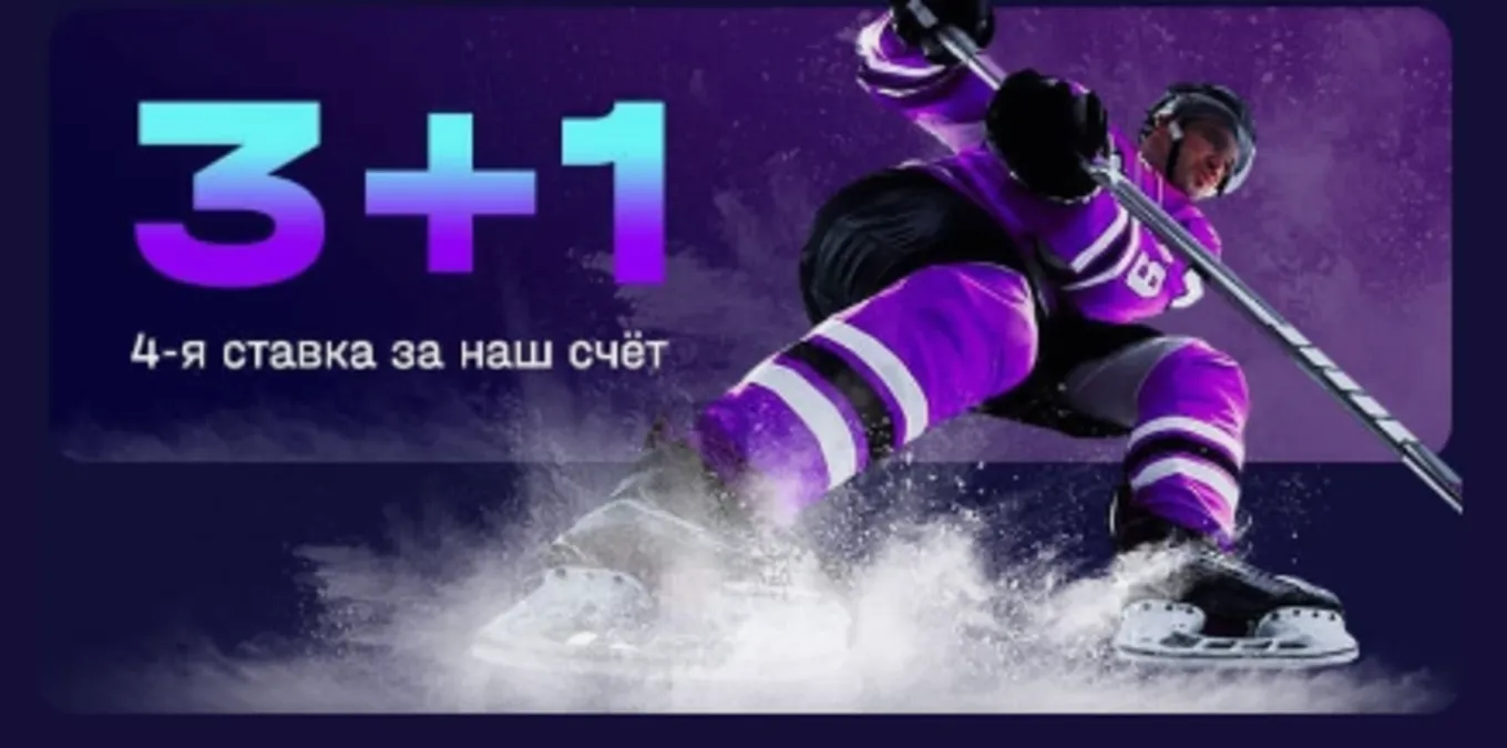Фрибет GG BY