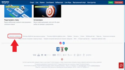 Ссылки на лицензию обычно находятся в "подвале" сайта
