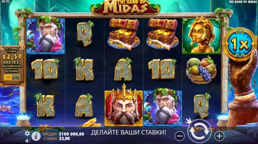 The Hand of Midas