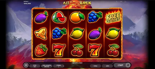 Это All Ways Luck