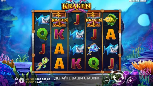 Release the Kraken