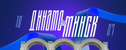 Белорусский вратарь Андрей Кудравец перешел в минское «Динамо»