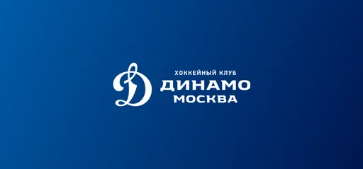 Московское «Динамо» одолело «Автомобилист» в матче регулярного чемпионата КХЛ