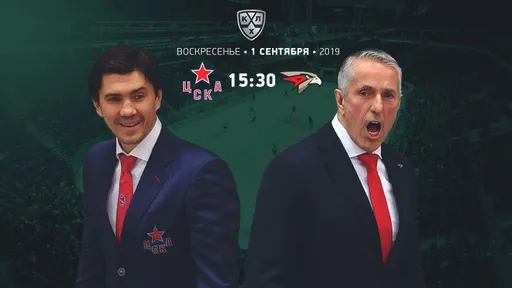 «Авангард» обыграл ЦСКА в матче за Кубок открытия