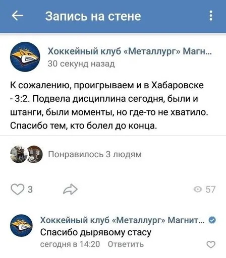 «Металлург Мг» - о поражении от «Амура»: спасибо дырявому Стасу