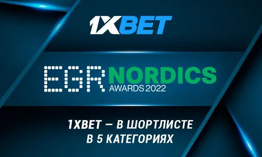 1xBet претендует на победу в пяти номинациях премии EGR Nordics Awards