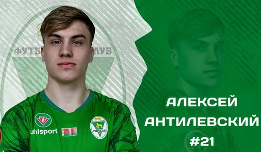 Гол игрока «Гомеля» Алексея Антилевского — лучший в ноябре
