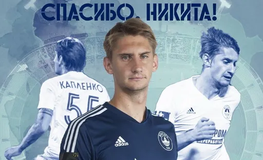 Дзержинский «Арсенал» ведет переговоры с Никитой Капленко