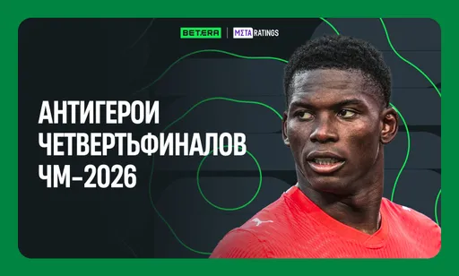 Глупейшее удаление Эмболо, привозы вратарей. Антигерои четвертьфиналов ЧМ-2026