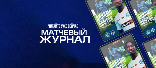 Минское «Динамо» разгромило «Нафтан» в поединке Высшей лиги