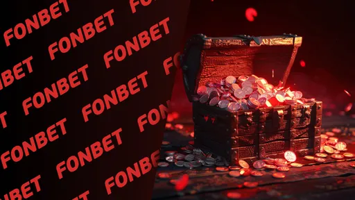 Как получить фрибет FONBET