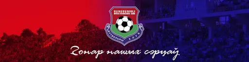 Алдияр Алтаев покинул футбольный клуб «Барановичи»