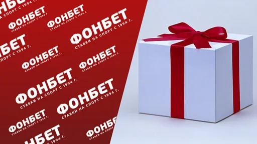 Промокод Фонбет Беларусь