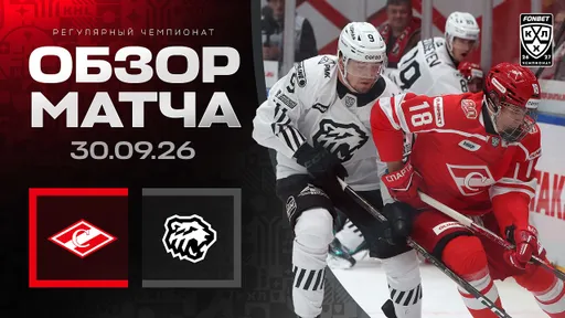 «Спартак» проиграл «Трактору» и потерпел четвертое поражение подряд в КХЛ