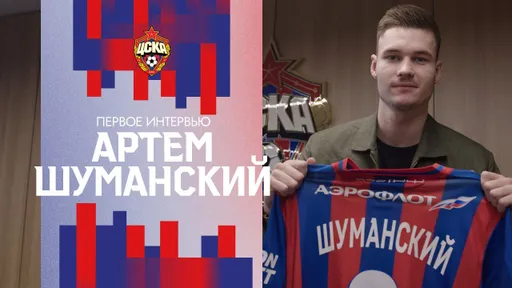 Шуманский: после нашего первого гола Сан-Марино прям насело на наши ворота
