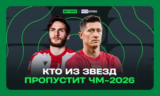 Кто из звезд пропустит ЧМ-2026: Хвича, Палмер и «политический» Азмун