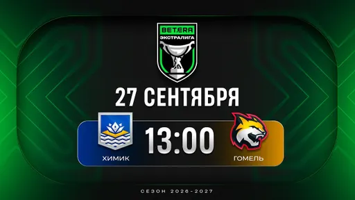 Хоккеисты «Гомеля» разгромили новополоцкий «Химик» в матче чемпионата Беларуси