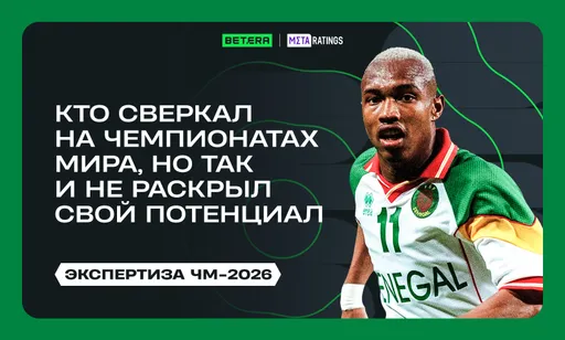 Завышенные ожидания: кто сверкал на чемпионатах мира, но так и не раскрыл свой потенциал