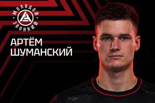 «Акрон» арендовал у ЦСКА белорусского форварда Артема Шуманского