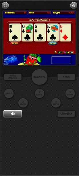 Риск-игра