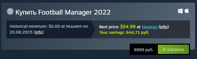 Стоимость Football Manager 2022 в Steam выросла более чем вдвое — до 6999  рублей