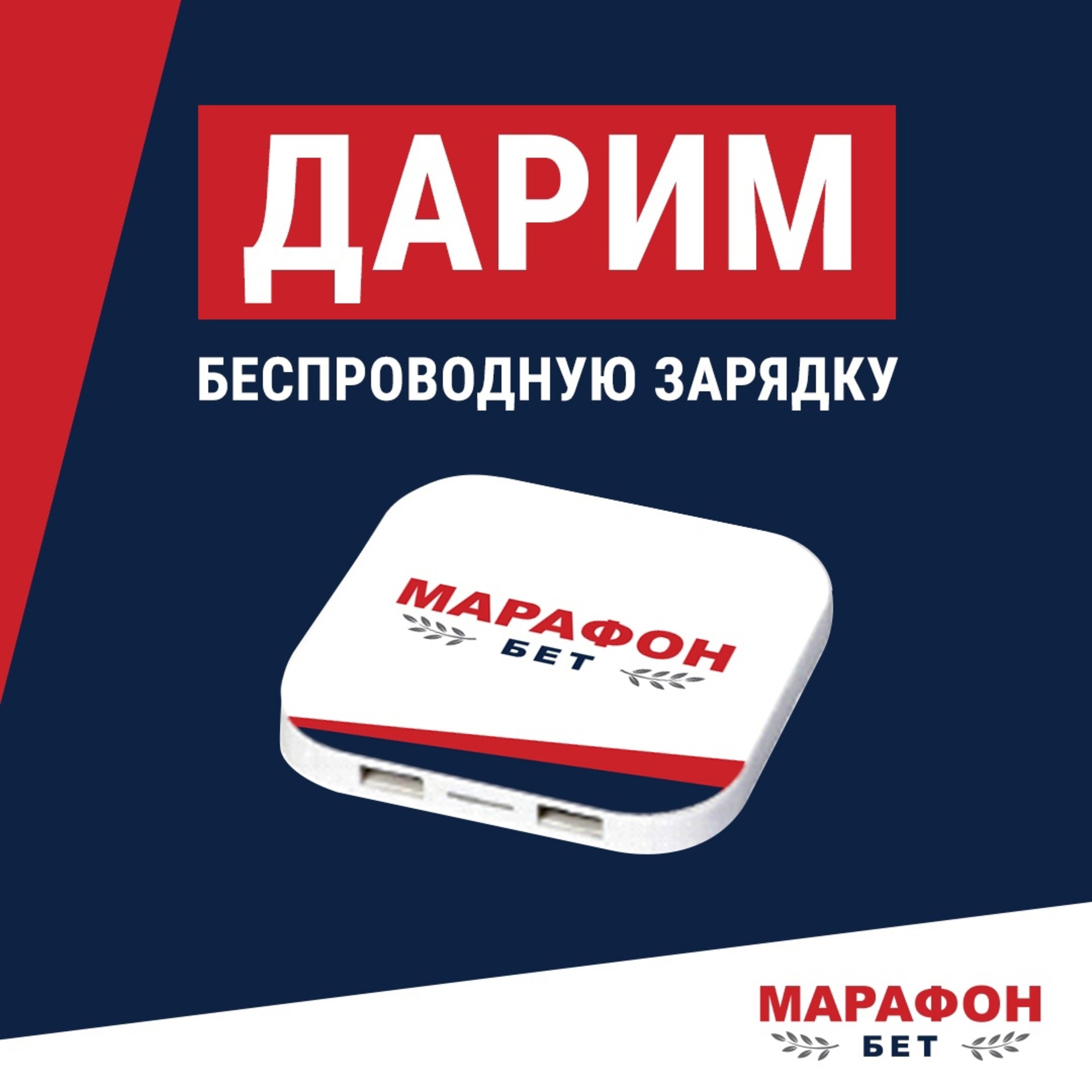 марафон бай букмекерская контора