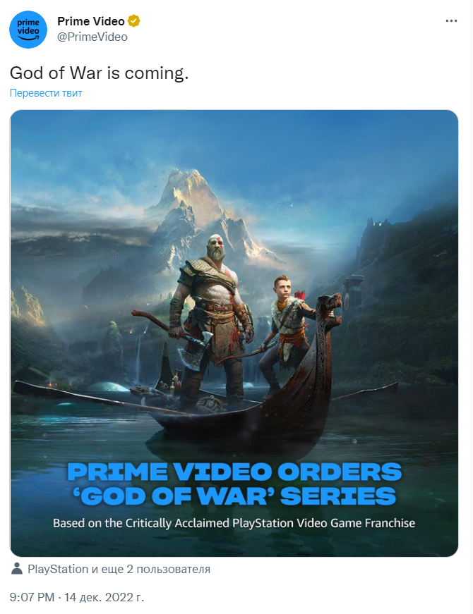 Amazon официально снимет сериал по игре God of War 2018