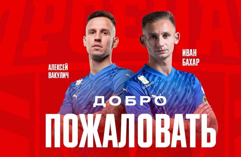 Очередной отъезд белорусских футболистов в Россию. Разбираем самые громкие переходы