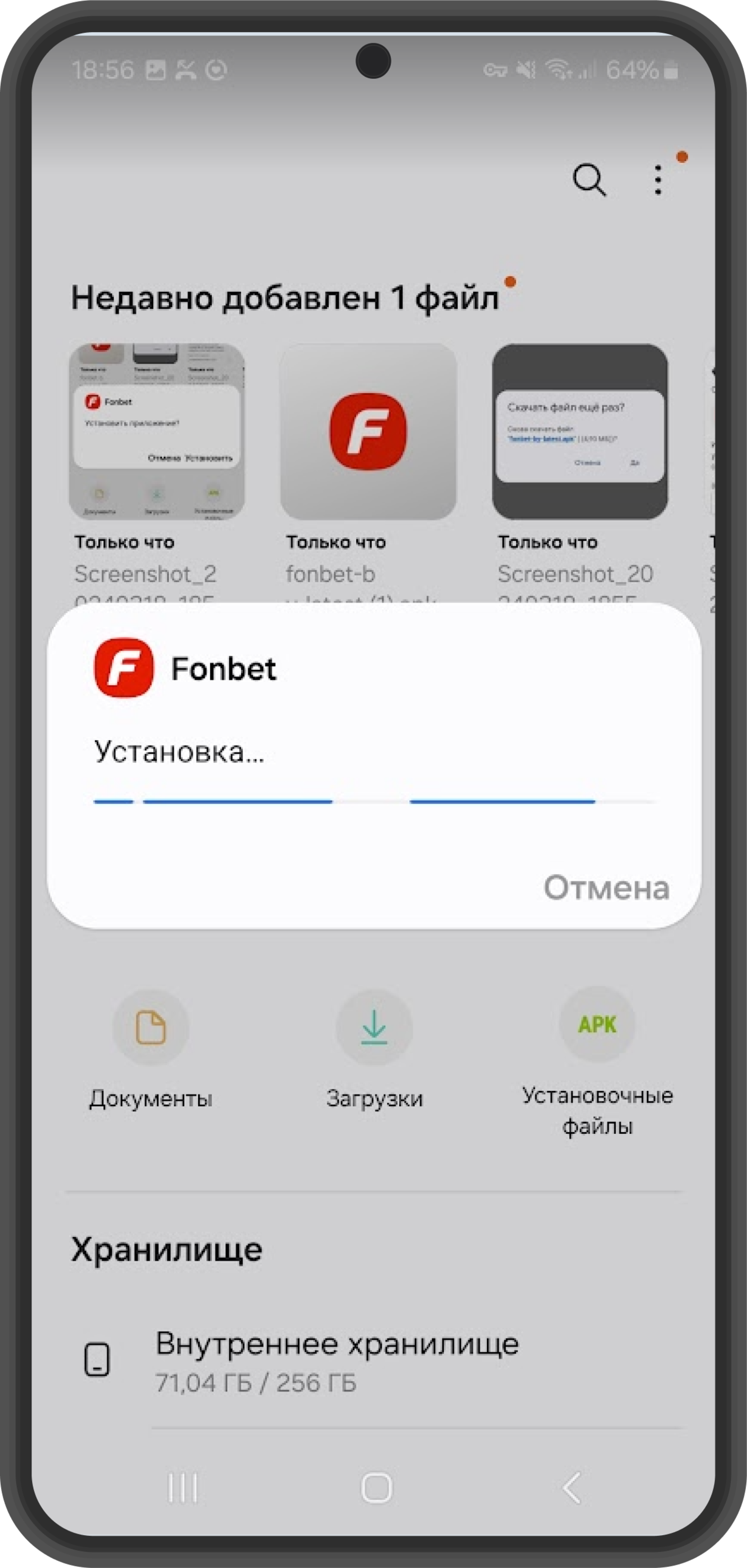 Устанавливаем приложение Фонбет на Андроид