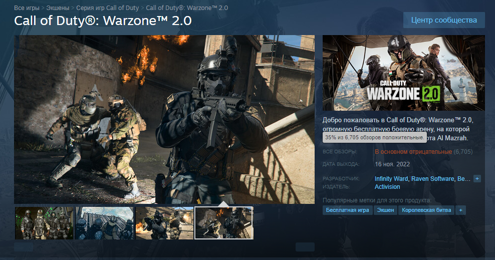 Страница&nbsp;Call of Duty: Warzone 2 в Steam