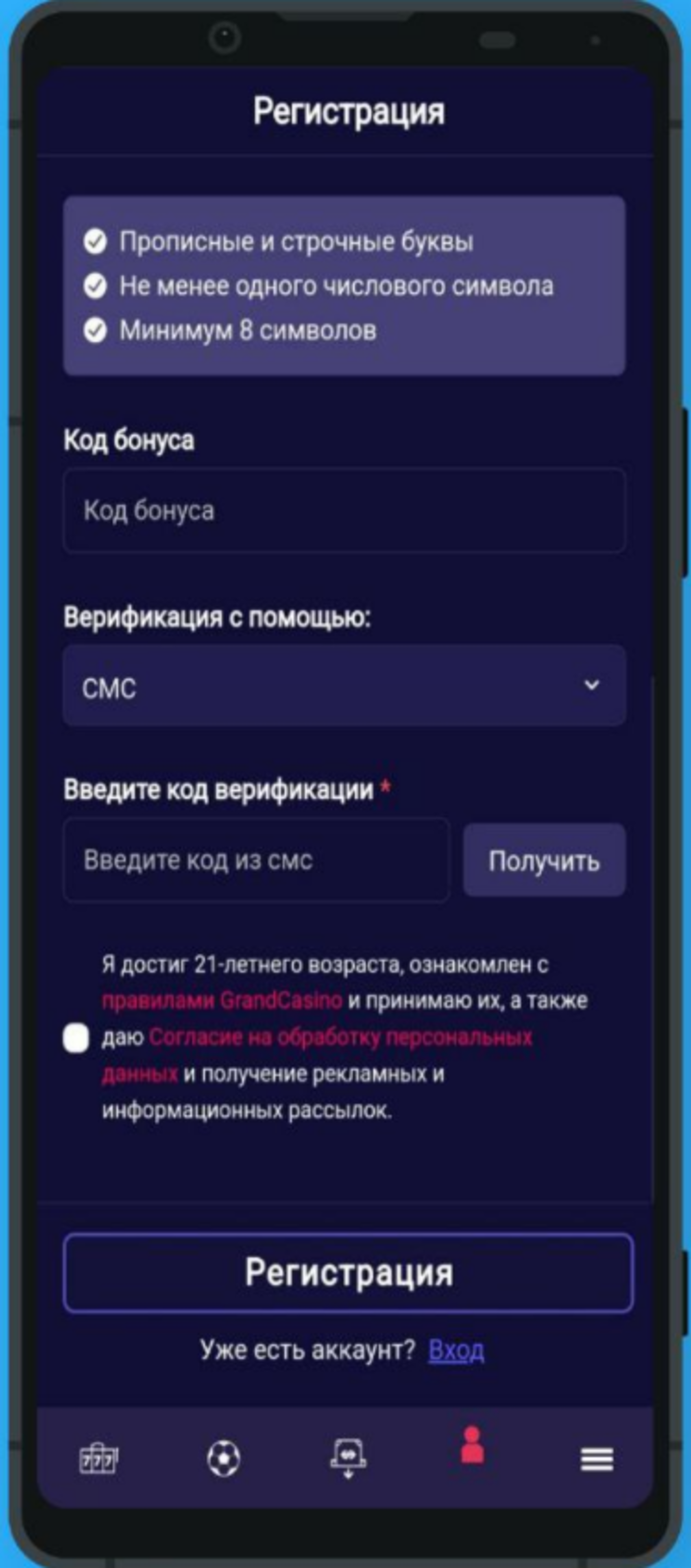 Регистрация в GG By