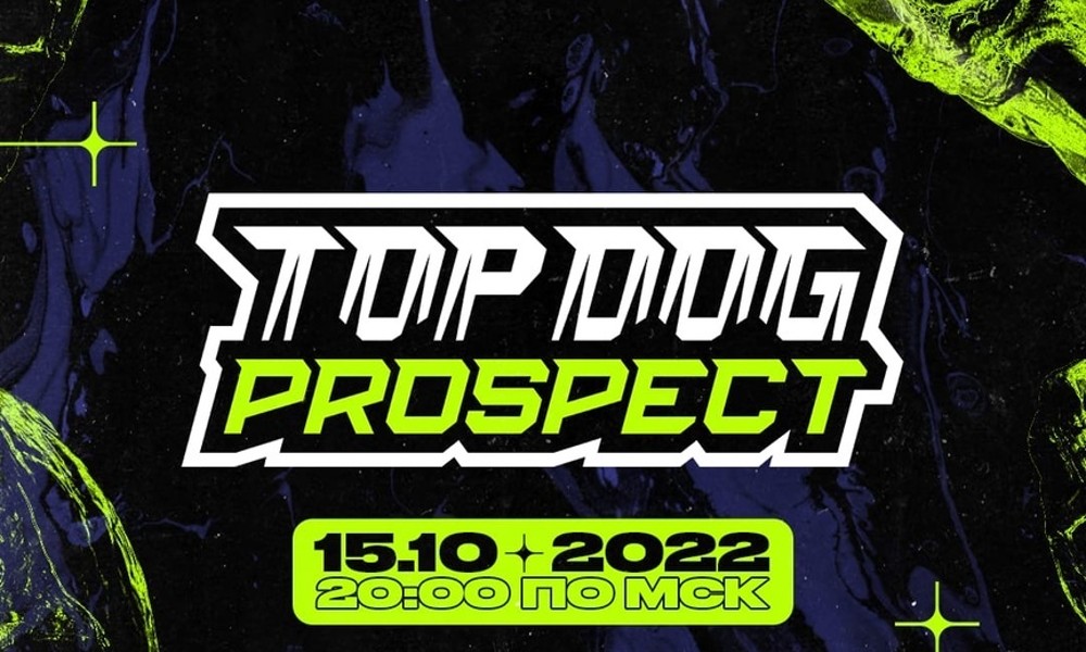 Top
Dog Prospect 7 15 октября