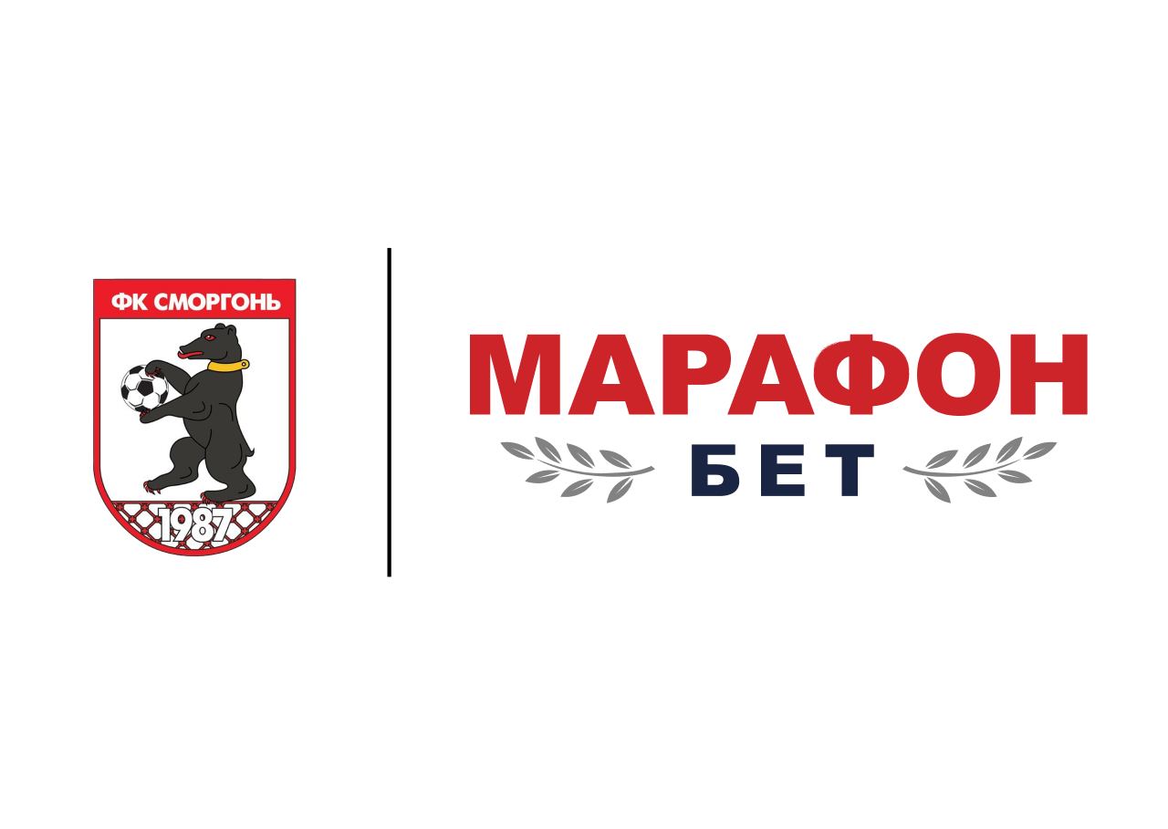 БК «Марафон» объявила о партнёрстве с ФК «Сморгонь»