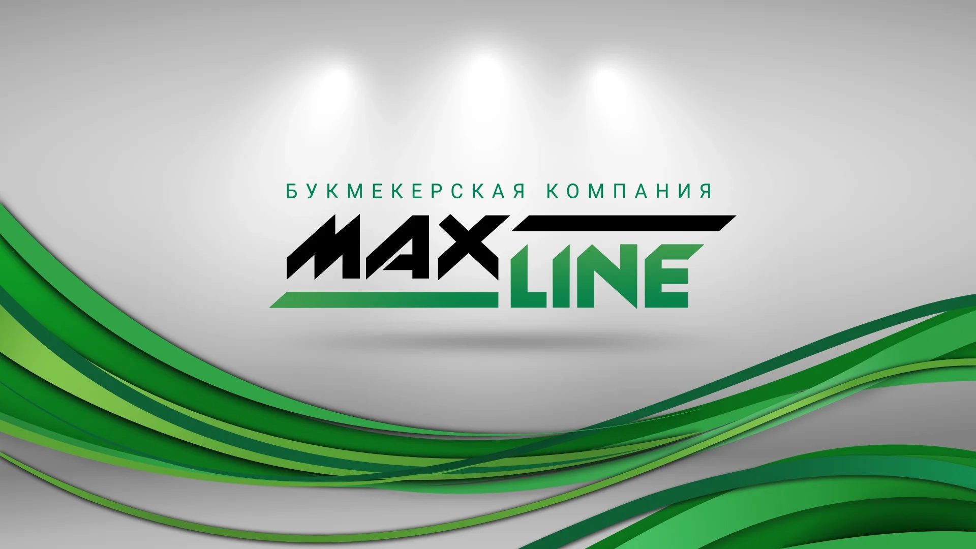 Приложение БК Maxline для iOS BY
