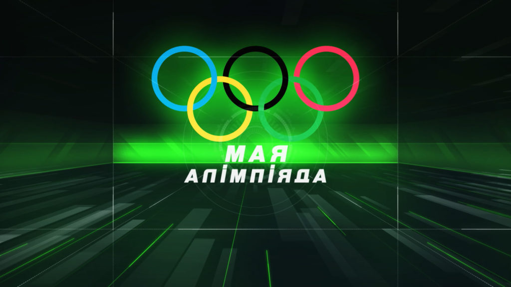 Стало известно, когда МОК примет решение о замене гимна Беларуси на Олимпиаде-2024