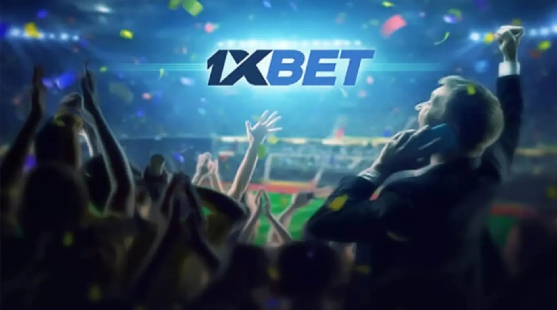 как получить фрибет в 1xbet