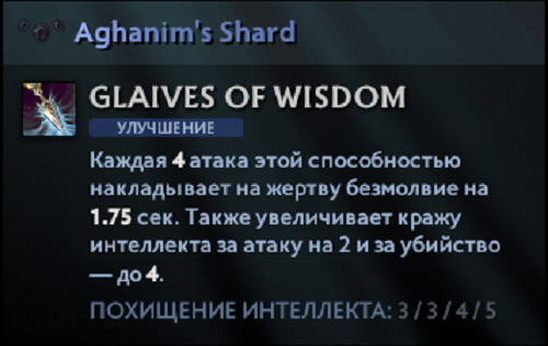 Glaives of Wisdom