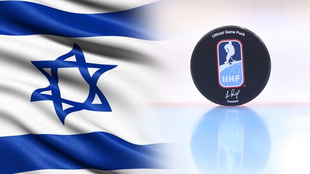 ИИХФ отстранила сборную Израиля от соревнований под своей эгидой