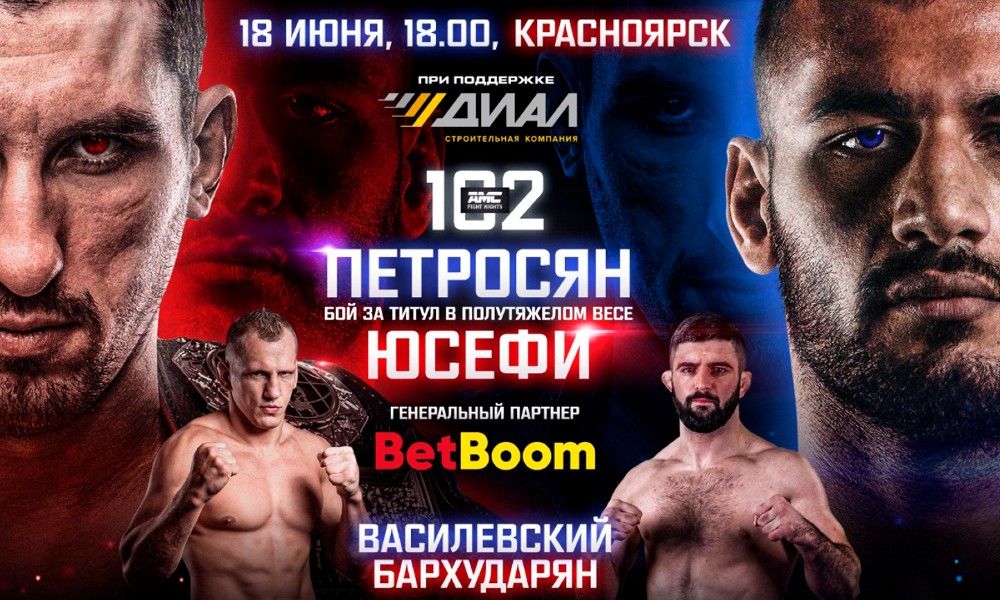 AMC FIGHT NIGHTS 102: Петросян защищает титул, а в среднем весе определится следующий претендент