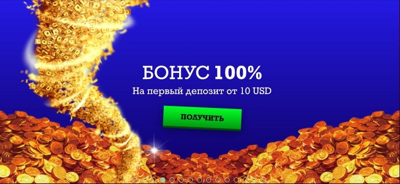 100-процентный бонус на первый депозит в БК «Инбет»