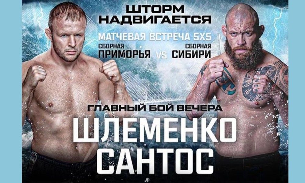 AMC FIGHT NIGHTS 101: Александр Шлеменко — Марсио Сантос