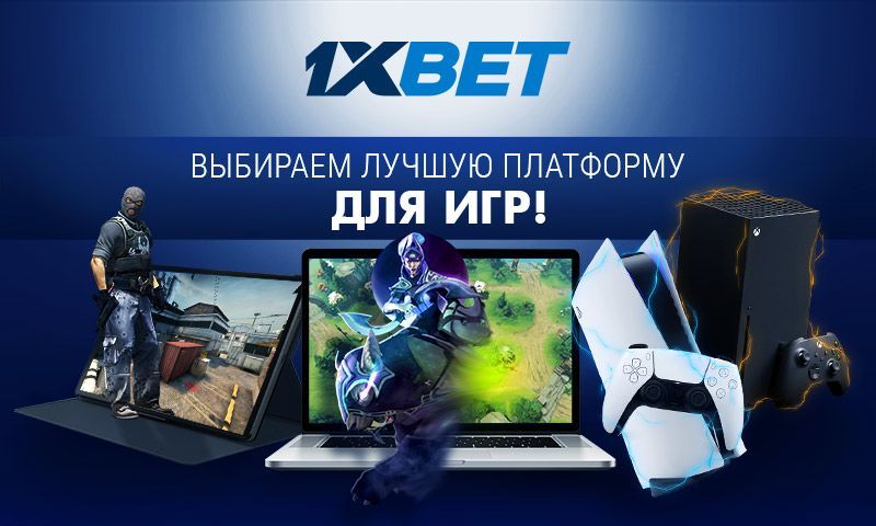 Как выбрать платформу для онлайн-игр, учитывая ваш образ жизни?