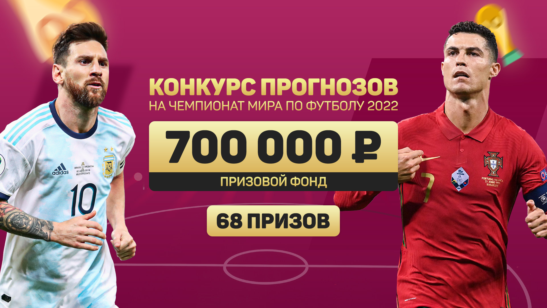 Грандиозный конкурс прогнозов на ЧМ от Metaratings и Olimpbet! Как участвовать в розыгрыше 700 тысяч?