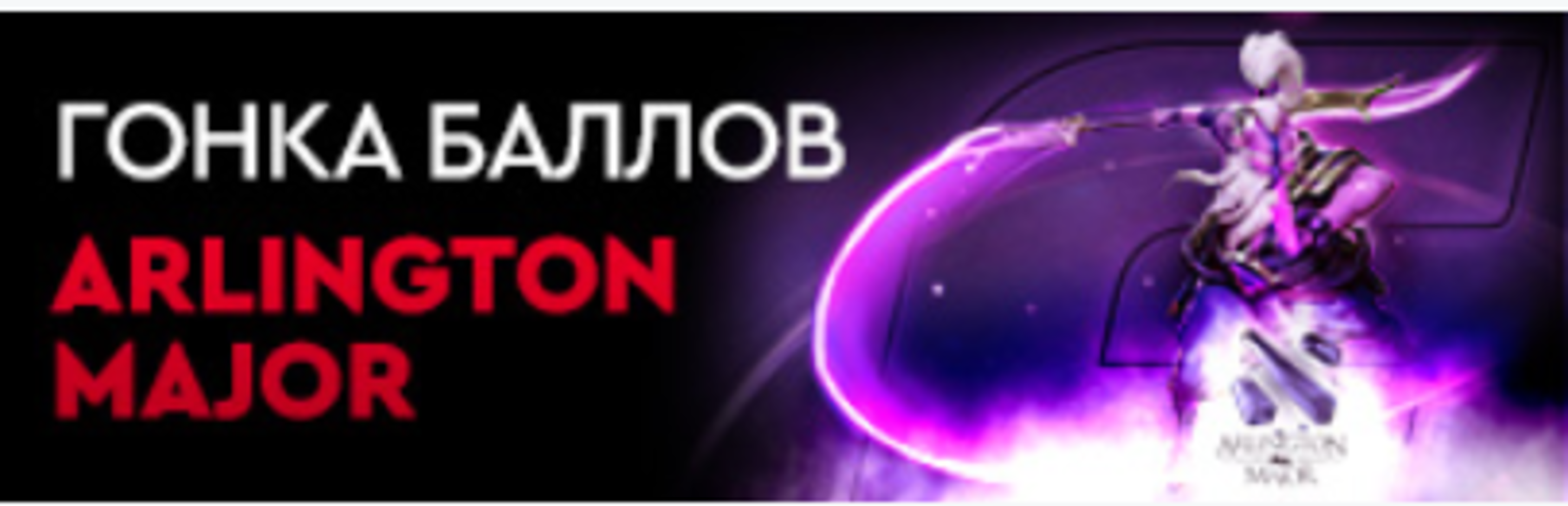 «Фонбет» в Беларуси разыгрывает до 500 BYN за ставки на DOTA2