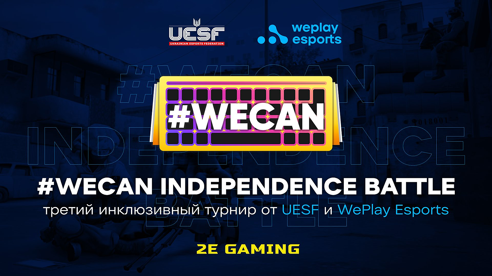 Федерация киберспорта Украины и WePlay Esports проведут турнир по CS:GO для людей с инвалидностью